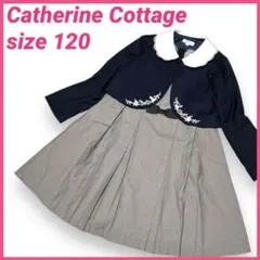 美品　キャサリンコテージ　アンサンブル　アリス刺繍　 120　ガールズフォーマル
