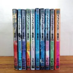 2026年最新】ファイブスター物語 全巻の人気アイテム - メルカリ