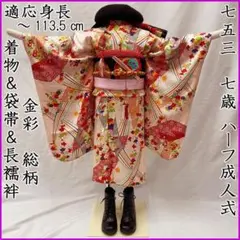 605ag62◎七五三 七歳 女児 アンティーク着物&丸帯&長襦袢 レトロ 鶴
