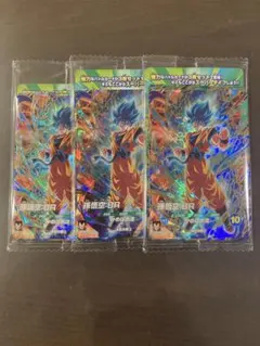 最強ジャンプ3月特大号　3月号応募者全員サービス ドラゴンボール