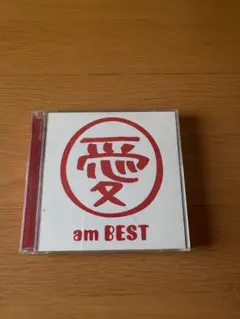 2026年最新】大塚愛 愛 am BESTの人気アイテム - メルカリ