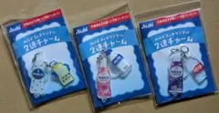 アサヒ カルピス オリジナル 2連チャーム 3種セット