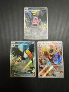 ポケモンカード プクリン ポッチャマ ストリンダー AR 3枚セット