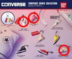 コンバース めじるしアクセサリー