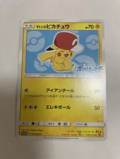 2026年最新】サトシのピカチュウ 未開封の人気アイテム - メルカリ