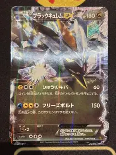 良品】ハガネールEX SR XY11 爆熱の闘士 056/054 1ed - メルカリ