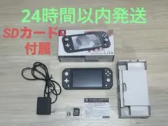 【状態良・完品】Nintendo Switch Lite グレー 本体