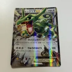 ポケモンカード レックウザEX 061/078 XY6 アンリミ | Mercari