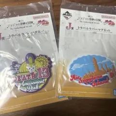 ジョジョの奇妙な冒険 マグネット 2点セット