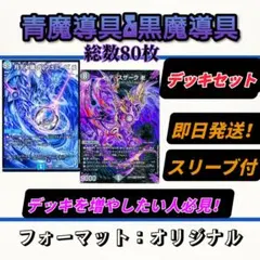 本格構築 メガリスデッキ ノートラプルーラ 御影志士 オフィエル