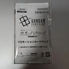 『機動戦士ガンダム 閃光のハサウェイ キルケーの魔女』プロモーションカードパック