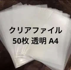 2026年最新】クリアファイルの人気アイテム - メルカリ