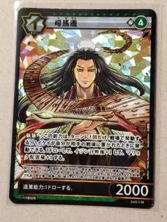イジンデン 2nd2/ 司馬遷 /SR スーパー/1枚 ダイソー DAISOのサムネイル
