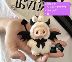 Labubu ぬいぐるみ用衣装 ラブブ4.0着せ替え服 PIN FOR LOVE