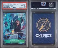 ロロノア・ゾロ：交流会 2023年9月開催記念品 P P-045 psa10 - メルカリ