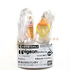 Pigeon ミニチャーム　ベビー麦茶　ストローボトル　2点セット　ガチャ