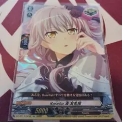 ヴァンガード Roselia 湊友希那 DZ-BT17/EX16 - メルカリ