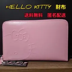 ハローキティ 財布 ピンク