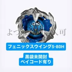 2026年最新】フェニックスウイング 5-80hの人気アイテム - メルカリ