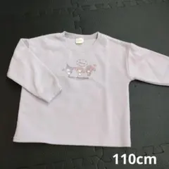 サンリオ　クロミ　マイメロ　ボンボンリボン　長袖　トレーナー 110cm　キッズ