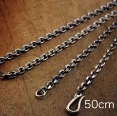 シルバーリンクチェーンネックレス 50cm