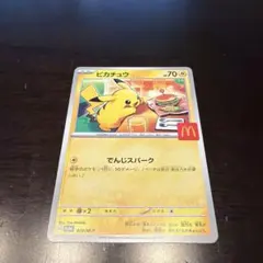 ピカチュウ P MEGA 「マクドナルドオリジナル ハッピーセット2025」 …