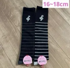 キッズ ソックス ニーハイソックス ハイソックス モノトーン 2足セット