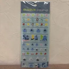 正規品　スンスン　タイルシール　ブルー　水色　パペットスンスン　ノンノン