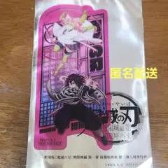 鬼滅の刃 映画特典