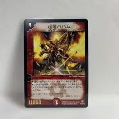 2026年最新】超竜バハム プロモの人気アイテム - メルカリ