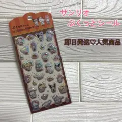 サンリオ ぷくっとシール ダイソー