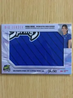 井上未唯奈 BIG JERSEY CARD 12/90 井上未唯奈 BIG JERSEY CARD 12/90 - メルカリ
