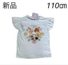 【新品】アナと雪の女王 Tシャツ 110cm