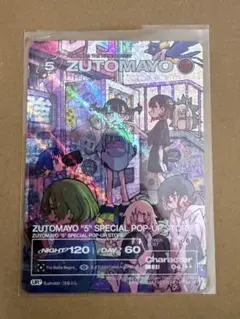 ずとまよカード　ZUTOMAYO POP-UP STORE 限定カード