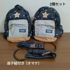 リュック 迷子紐付き（双子にオススメ）のサムネイル