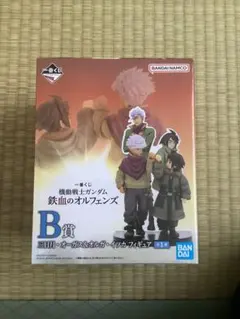 一番くじ ガンダム鉄血のオルフェンズB賞三日月＆オルガフィギュア