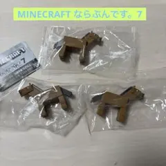 マイクラ　ガチャ　ならぶんです。7 ウマ　カプセルトイ マインクラフト
