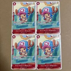 ワンピースカードゲーム トニートニー・チョッパー P-101 4枚セット プロモ