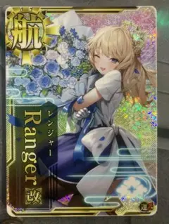 艦これアーケード　レンジャー改　中破　9周年フレーム　エステ済 艦これアーケード レンジャー改 中破 9周年フレーム エステ済 艦