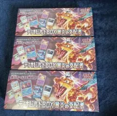 【新品未開封】ポケカ　デッキビルドbox 黒炎の支配者　3BOXセットのサムネイル