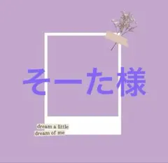 そーた様専用ページ 2点 ロゼット ハンドメイド 痛ロゼット 痛バ