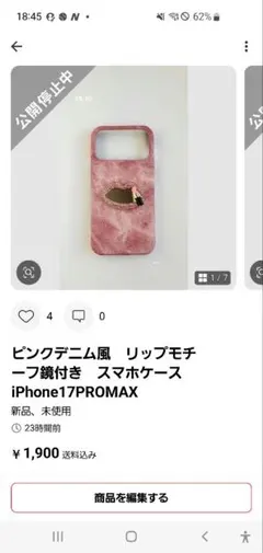 ぽろ様おまとめ品　2点まとめ