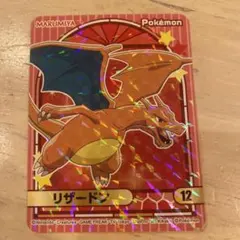 ポケモンカレー シール リザードンのサムネイル