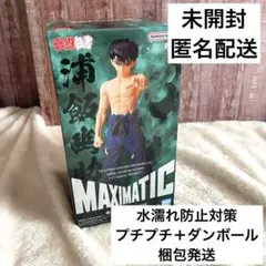 未開封品　幽☆遊☆白書 MAXIMATIC 浦飯幽助 フィギュア