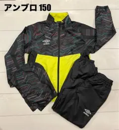 umbro【150】ウィンドブレーカー ジャージ 幾何学模様 サッカー