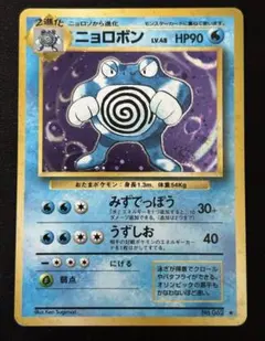 【smsmsms msmsms様専用】カツラ・サイドン・ニョロボンセットのサムネイル