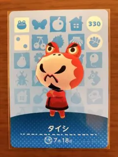 どうぶつの森 amiiboカード タイシ