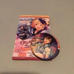 あんスタ！キャラバッジコレクション氷鷹北斗