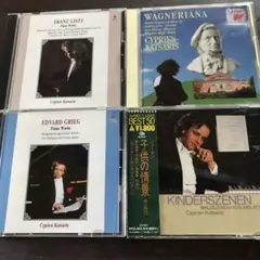 カツァリス「リスト・グリーグ・シューマン・ワーグナー 」CD4枚セット