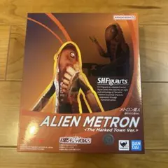 S.H. フィギュアーツ メトロン星人 狙われた街 Ver. 開封済、未使用品